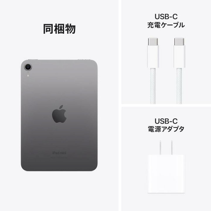 楽天市場】iPad mini 8.3インチ Wi-Fi 128GB 2024年秋モデル MXN63J/A 