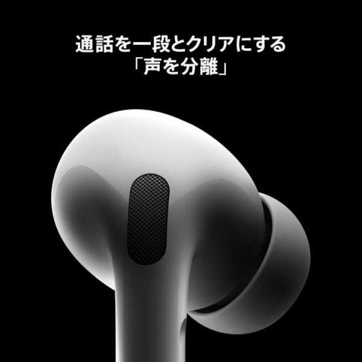 楽天市場】AirPods Pro 第2世代 MagSafe充電ケース(USB-C)付き MTJV3J 