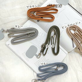スマホ　ストラップ　スマホショルダー　肩掛け　アクセサリー　携帯　斜め掛け　ブラウン　グレー　ブルー　カーキ　全機種対応 スマホ首掛け ネックストラップ 落下防止 男女兼用 メンズ レディース 調節可能 おしゃれ