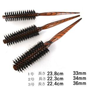 ロールブラシ くし 櫛 ヘアーブラシ ヘアブラシ 理容材料 美容商材 業務用 理容 美容 職人 レディース 櫛 ヘアケア スタイリング ブロー ブラッシング