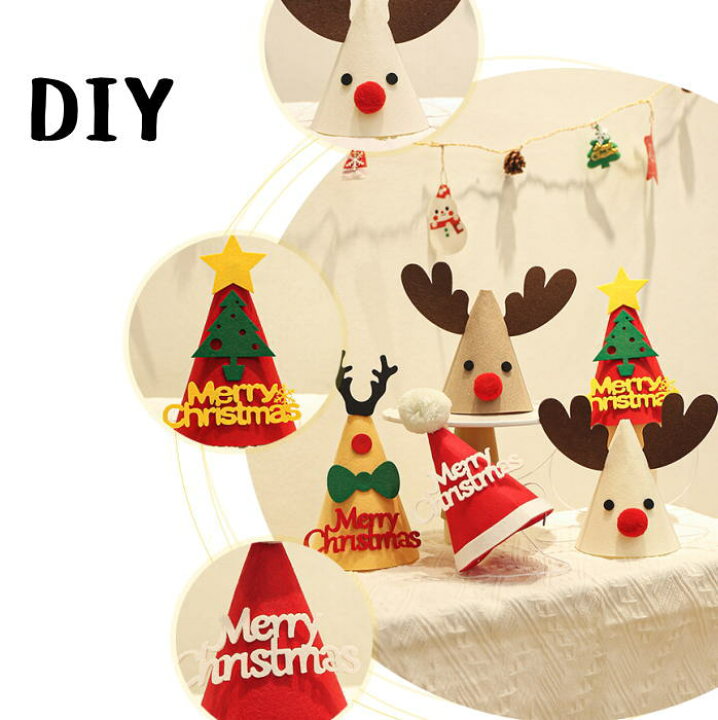 楽天市場】クリスマス工作 クリスマス帽子DIY クリスマスDIY アート 
