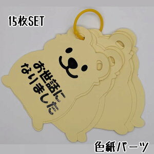 񂹏 Fpp[c inX^[15SET j 񂹏  ސE  v[g EFfBO bZ[W 蕨 bɂȂ搶