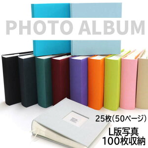 写真台紙 アルバム (ポケット型)L版100枚収納 台紙 写真アルバム フォトブック 寄せ書き台紙 記念アルバム 写真収納