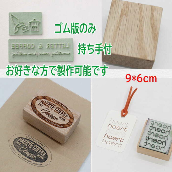 楽天市場】スタンプ オリジナル 【9cm*6cm】スタンプ オーダー はんこ オーダーはんこ