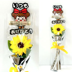 花束ポチ袋 ソープフラワー 1本タイプ ご祝儀花束 プレゼント 花束 誕生日 お祝い お礼 ひまわり 造花 フラワーソープ 枯れない花 アレンジメント 母の日 父の日