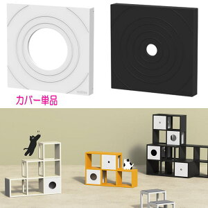 キャットタワー用キャットカバー【単品 部品】 猫タワー 猫ハウス 爪とぎ 【汚れが付きにくい】【洗える】本棚 キューブボックス 収納BOX 猫部屋 猫家 カラーボックス 収納箱 店舗仕器