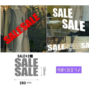 ウォールステッカー ウィンドーシート ウィンドーステッカー POP製作 看板製作 店舗看板 事務所看板 案内板 オリジナル看板 窓、壁、ドア 貼ってはがせるおしゃれなステッカー