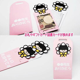 ユニークポチ袋 ご祝儀袋 おもしろポチ袋 誕生日 御祝い 図書カードギフト ケース 現金 ギフト プレゼント