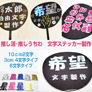 ������ ���������� �����핶�� �����핶���V�[�� �y10cm 2���� 3cm 4�����@6�����^�C�v�z�����핶���I�[�_�[ �V�[������ �����X�e�b�J�[