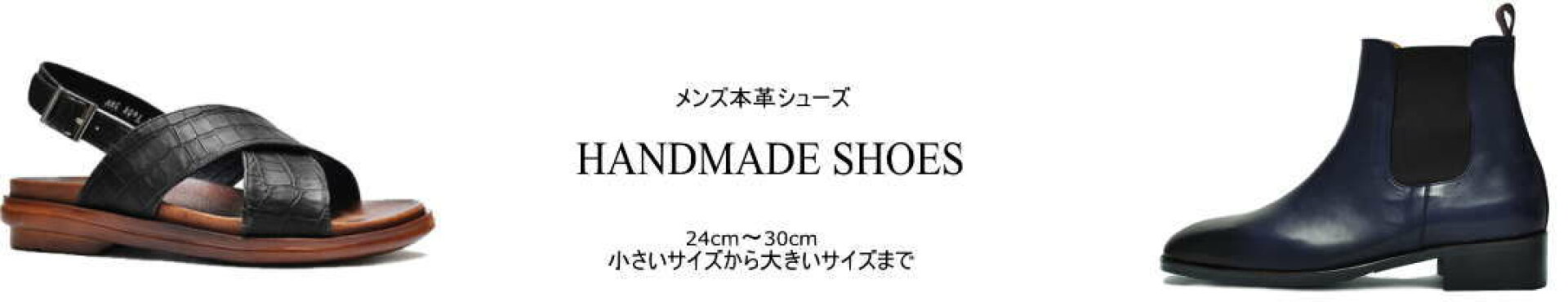 MEN'S HANDMADE(ハンドメイド)