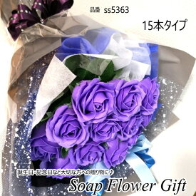 ソープフラワーハート花束 15本タイプ 薔薇 はなたば ローズ Happy Flower ハッピーフラワー