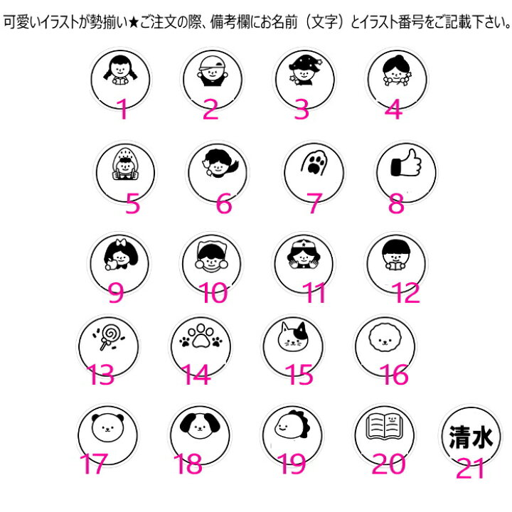 楽天市場 オリジナル お名前スタンプ 4色インクパッド付 教育スタンプ 1cmタイプ 可愛いイラスト入り 最新トレンド靴 Share