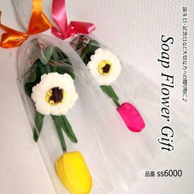 ソープフラワー花束 チューリップ2本タイプ 花束 はなたば