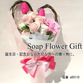 ソープフラワー 花束 薔薇 チューリップ 10本 花束 ブーケ ギフト