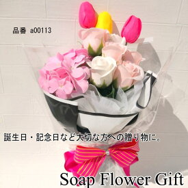 ソープフラワー 花束 薔薇 チューリップ 10本 花束 ブーケ ギフト
