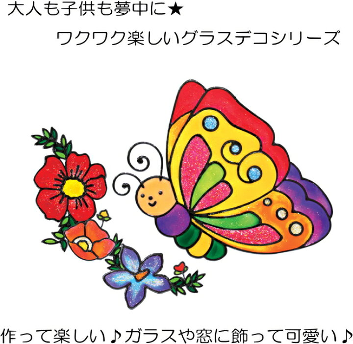 楽天市場 グラスデコ ガラス絵の具 ステンドグラス デコレーション アートクラフトミュージアム 最新トレンド靴 Share
