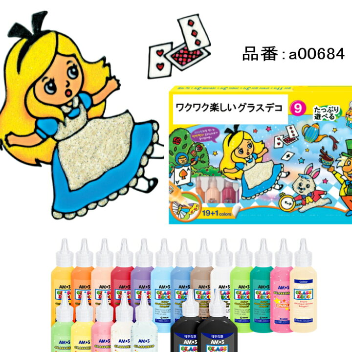 楽天市場 グラスデコ ガラス絵の具 アートクラフトミュージアム ステンドグラス デコレーション 最新トレンド靴 Share