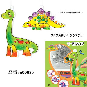 ステンドグラス 工作 お絵かきの人気商品 通販 価格比較 価格 Com