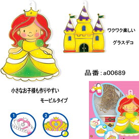 楽天市場 ステンドグラス キットの通販