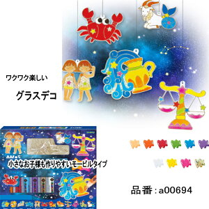 ステンドグラス 工作 お絵かきの人気商品 通販 価格比較 価格 Com ステンドグラス 工作 お絵かきの人気商品 通販 価格比較 価格 Com