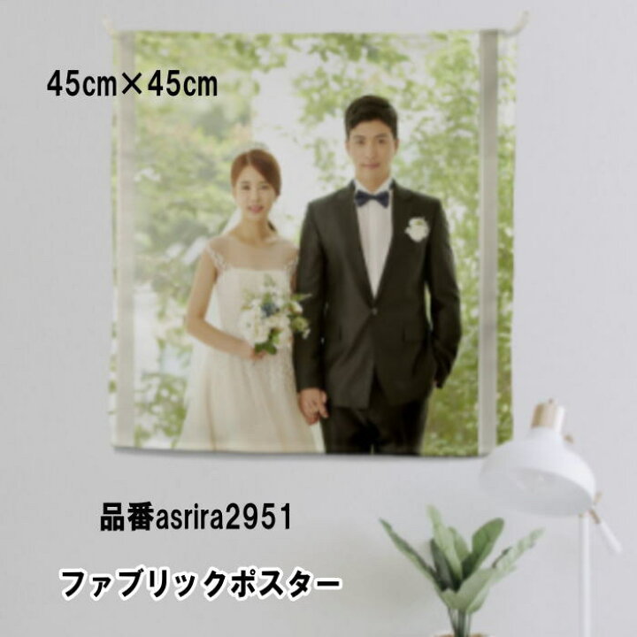 楽天市場 ファブリックポスター 45 45 フォト 写真ギフト 家族 ご両親 サプライズ 家族 敬老の日 長寿記念 家族記念 結婚祝 還暦祝い お祝い 誕生日 結婚記念 記念日 最新トレンド靴 Share