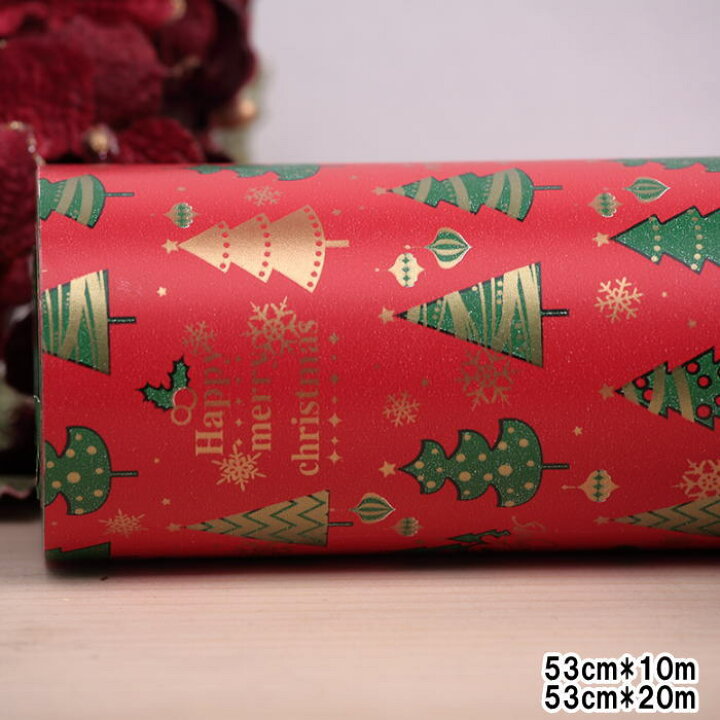 楽天市場 包装紙 クリスマス包装紙 包装 ラッピング ギフト 業務用 ラッピング用品 最新トレンド靴 Share 楽天市場 包装紙 クリスマス包装紙 包装 ラッピング ギフト 業務用 ラッピング用品 最新トレンド靴 Share