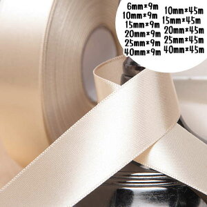 サテンリボン ラッピングリボン ギフト用リボン 花資材 6mm 10mm 15mm 20mm 25mm 40mm 包装用品 ラッピング 包装 リボン 業務用 袋 梱包用品