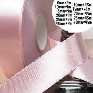 サテンリボン ラッピングリボン ギフト用リボン 花資材 6mm 10mm 15mm 20mm 25mm 40mm 包装用品 ラッピング 包装 リボン 業務用 袋 梱包用品