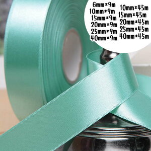サテンリボン ラッピングリボン ギフト用リボン 花資材 6mm 10mm 15mm 20mm 25mm 40mm 包装用品 ラッピング 包装 リボン 業務用 袋 梱包用品