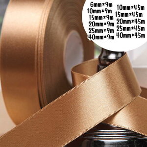 サテンリボン ラッピングリボン ギフト用リボン 花資材 6mm 10mm 15mm 20mm 25mm 40mm 包装用品 ラッピング 包装 リボン 業務用 袋 梱包用品