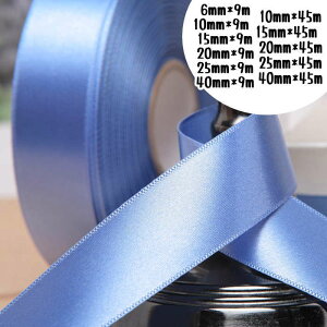 サテンリボン ラッピングリボン ギフト用リボン 花資材 6mm 10mm 15mm 20mm 25mm 40mm 包装用品 ラッピング 包装 リボン 業務用 袋 梱包用品