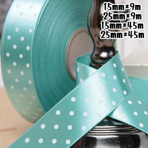サテンリボン リボン ドット ラッピングリボン ギフト用リボン 花資材 15mm 25mm 包装用品 ラッピング 包装 リボン 業務用 袋 梱包用品