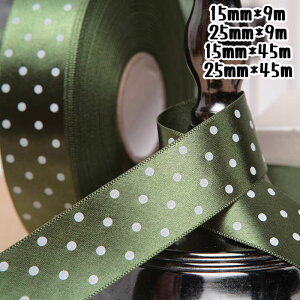 サテンリボン リボン ドット ラッピングリボン ギフト用リボン 花資材 15mm 25mm 包装用品 ラッピング 包装 リボン 業務用 袋 梱包用品