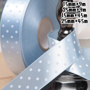 サテンリボン リボン ドット ラッピングリボン ギフト用リボン 花資材 15mm 25mm 包装用品 ラッピング 包装 リボン 業務用 袋 梱包用品