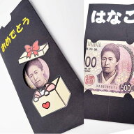 お札の顔が出る ポチ袋 ユニークポチ袋 誕生日 お小遣い かわいい ぽち袋 子ども キッズ お楽しみ ギフト…