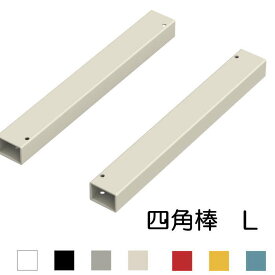 キャットタワー用 パーツ【四角棒　L　2本SET】 猫タワー 猫ハウス 爪とぎ. 本棚 キューブボックス 収納BOX 猫部屋 猫家 カラーボックス 収納箱 店舗仕器