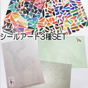 シールアート 図案 シール遊び 夏休み工作 イベント 図案 お絵かき 子供美術 美術 工作キット