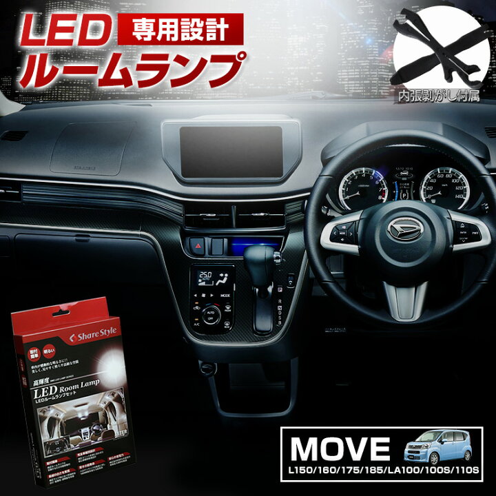 楽天市場】[最大P33.5倍] ムーヴ ムーヴカスタム L150 L160 L175 L185 