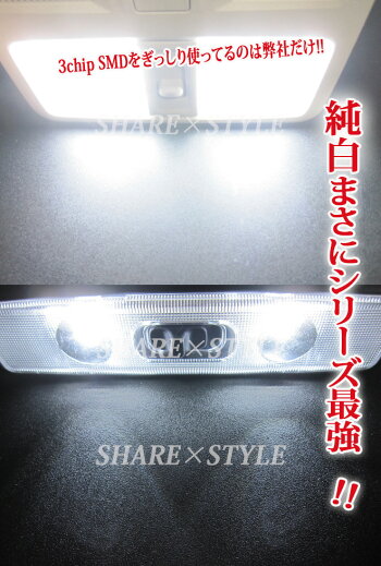デリカD:5LEDルームランプ