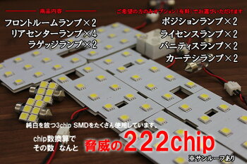 デリカD:5LEDルームランプ