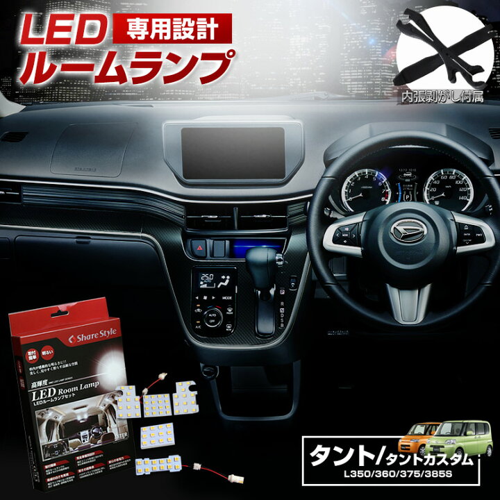 楽天市場】[最大P31倍] タント タントカスタム L350 L360 L375S L385S 