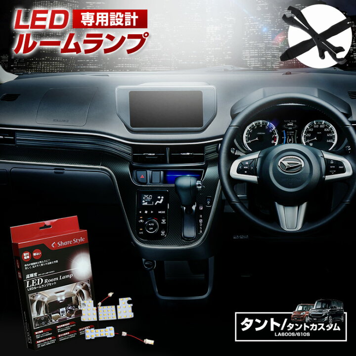ダイハツ タントカスタム (LA600S/LA610S 前期) 対応 LED フロントルームランプ用LEDバルブ3点セット 11-H-30