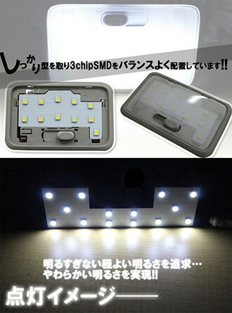 ソリオデリカD:2LEDルームランプ