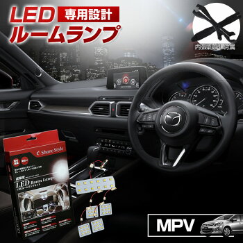 MPVLEDルームランプ