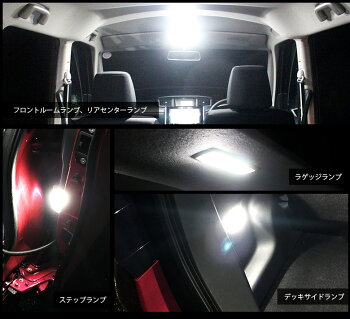 ルーミー/タンクLEDルームランプTOYOTA簡単取付超高輝度老舗ならではの圧倒的明るいLEDルームランプセット3chipLED搭載TOYOTAトヨタROOMYTANK
