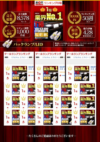 当店売り上げNo.1!!これ以上にない超爆光T16ウェッジ球LEDバルブ5WハイパワーSMDバック球専用【ホワイト】2個1セット週間ランキング入賞で超爆売大ヒット中!!【ゆうパケット送料無料】