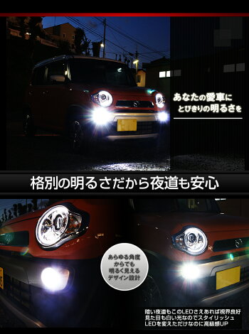 デリカD2MB36Sカスタム含むLEDフォグランプ(楽天フォグランプランキング常に受賞)H8H11H16対応フォグ80WLED仕様で実質12W級の明るさ!!CreeLED採用品LEDフォグ2個セットホワイトアンバー