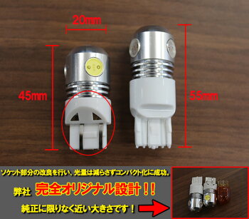 【5Wで超激光T20ウェッジ球ハイパワーLED白色】HID級!?バックランプ球にT20の中でNo.1の明るさを実現!!LEDバルブ2個1セット【ヤマトメール便送料無料】