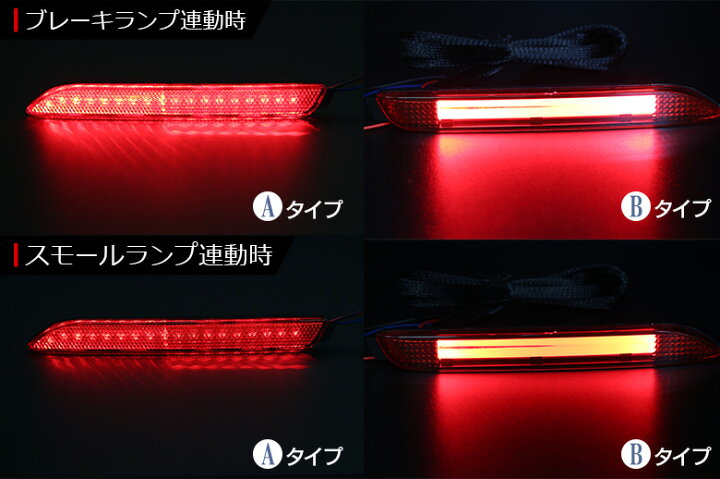 楽天市場】アルファード ヴェルファイア 30系 前期 後期 標準グレード LED リフレクター ブレーキ ポジション 連動 パーツ アクセサリー  カスタムパーツ ドレスアップ リア テール ランプ 後方 車検対応 : シェアスタイル LED HID の老舗