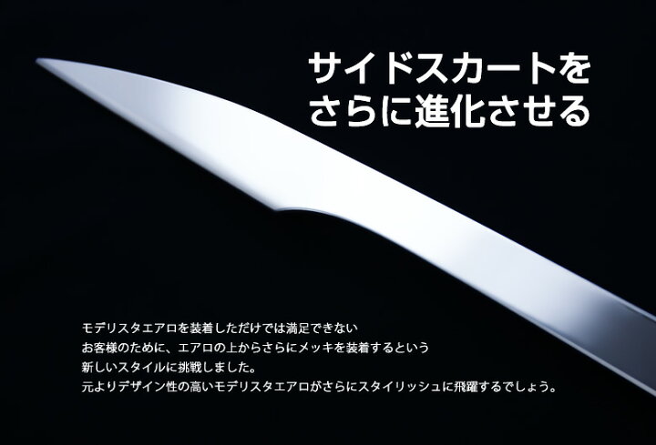 楽天市場】[最大P31倍] 楽天1位3冠 プリウス 50系 モデリスタ エアロ用 